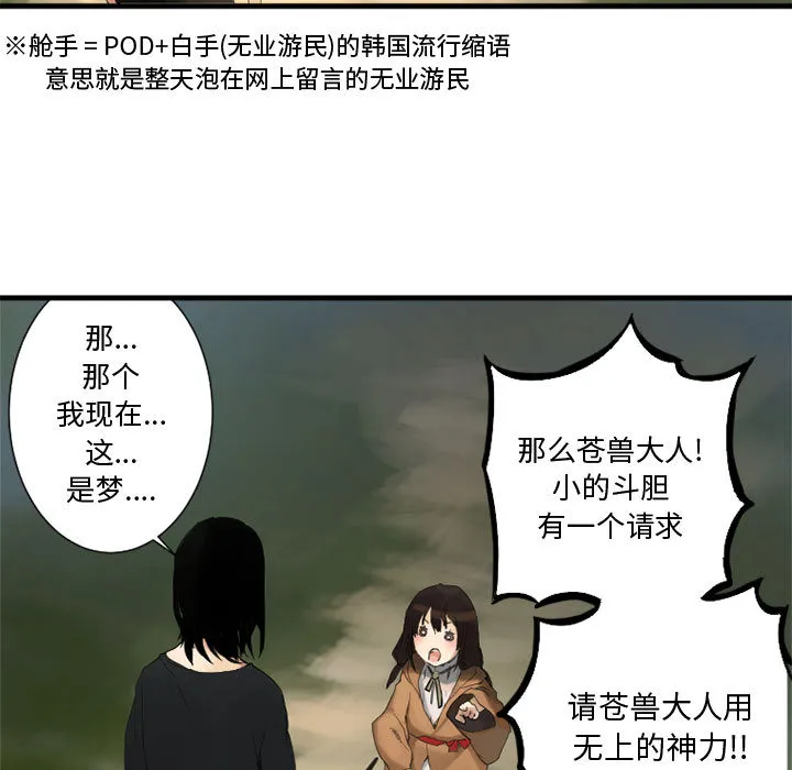 她的召唤兽 第2章 第5页