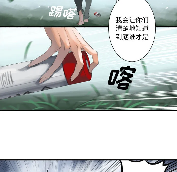 她的召唤兽 第2章 第19页
