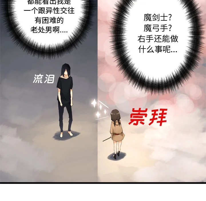 她的召唤兽 第2章 第57页