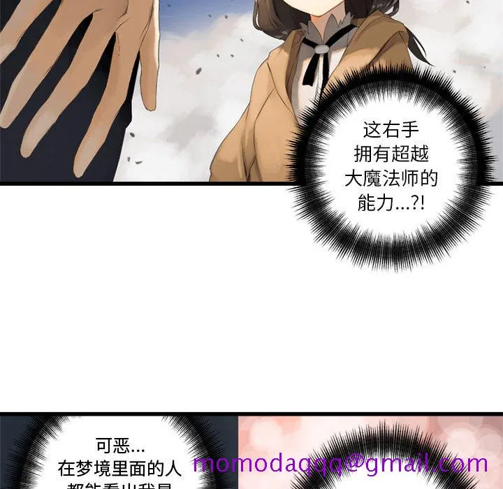 她的召唤兽 第2章 第56页