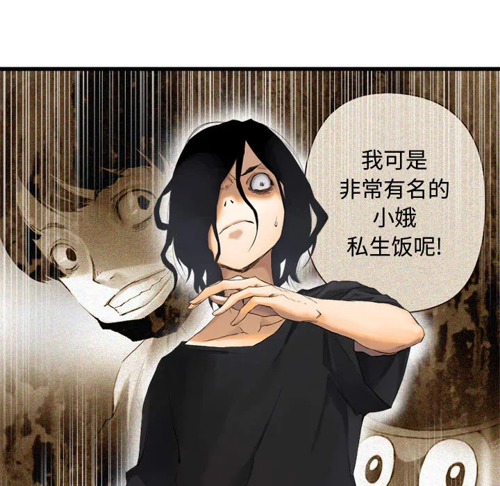 她的召唤兽 第2章 第64页