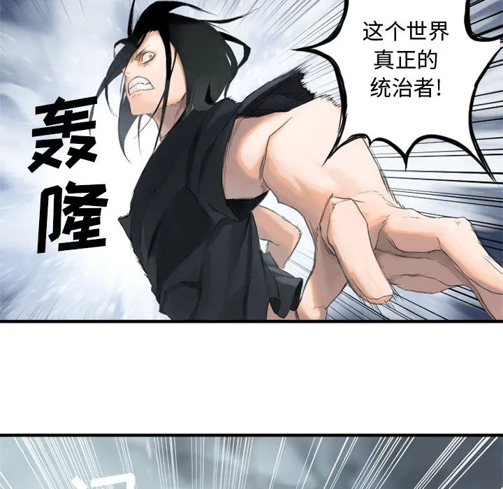 她的召唤兽 第2章 第20页
