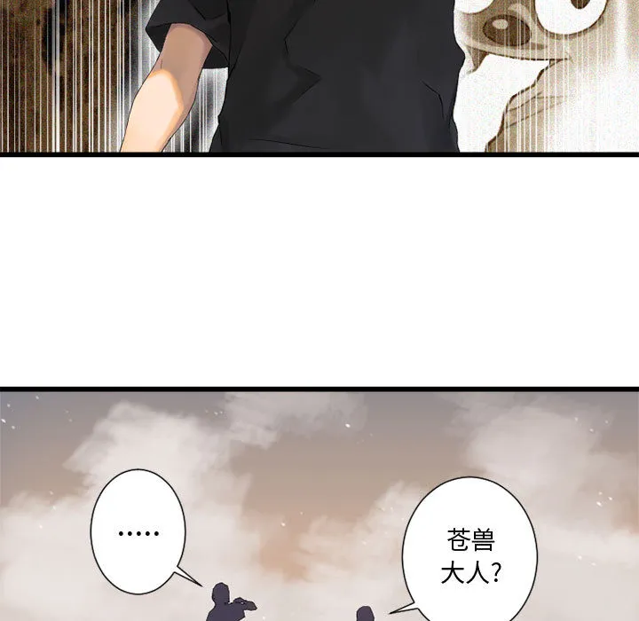她的召唤兽 第2章 第65页