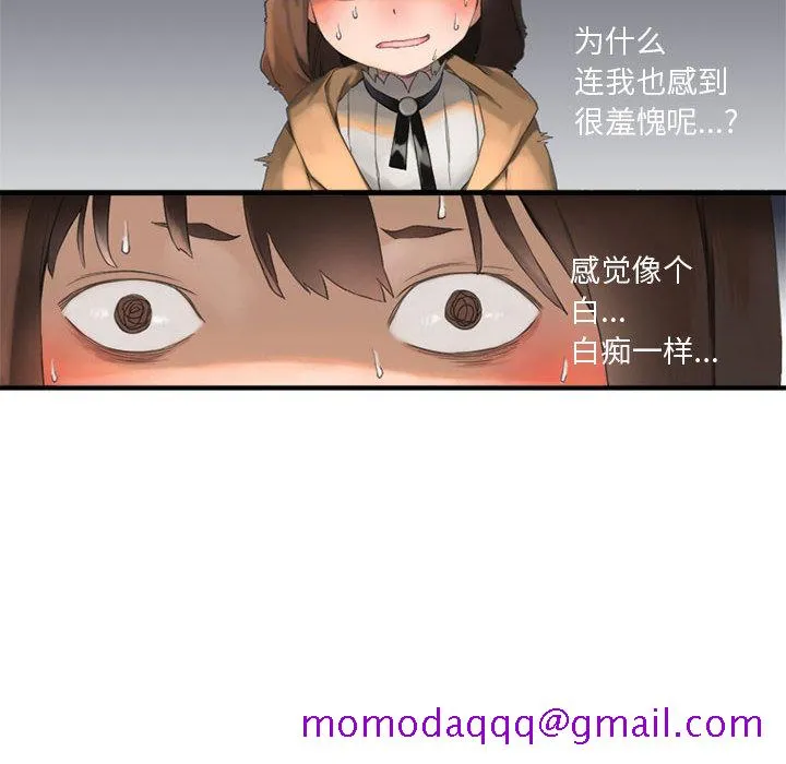 她的召唤兽 第2章 第26页
