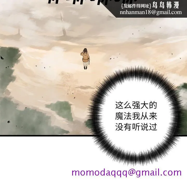 她的召唤兽 第2章 第46页