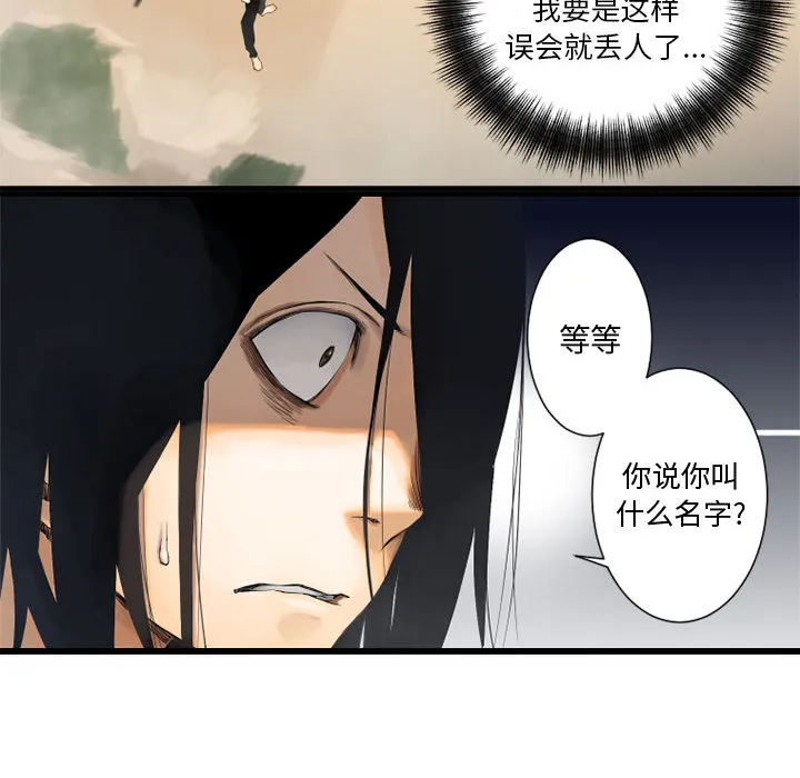 她的召唤兽 第2章 第62页