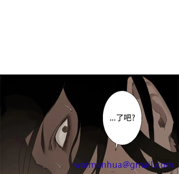 她的召唤兽 第2章 第41页