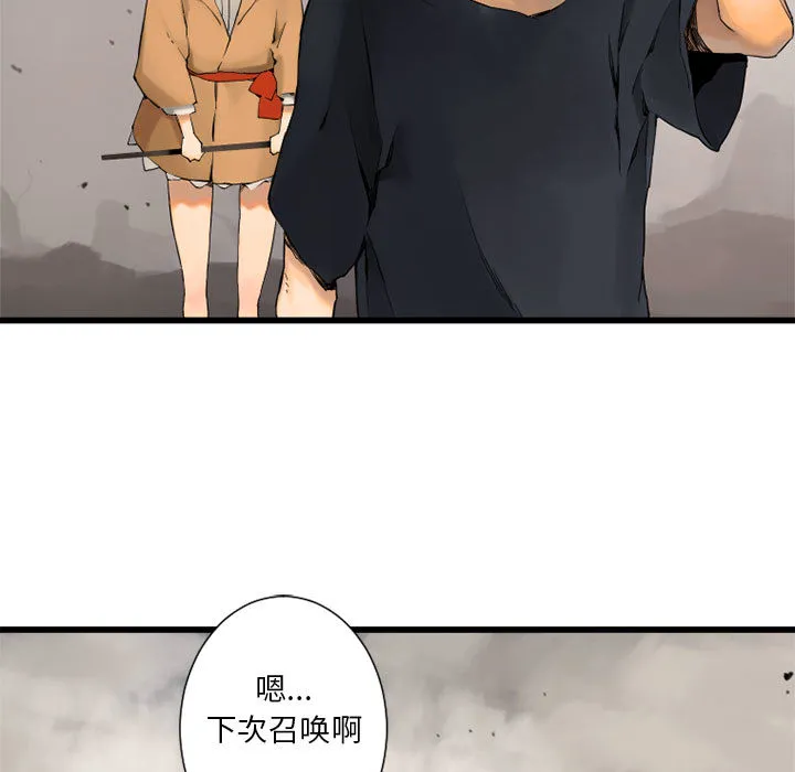 她的召唤兽 第2章 第69页