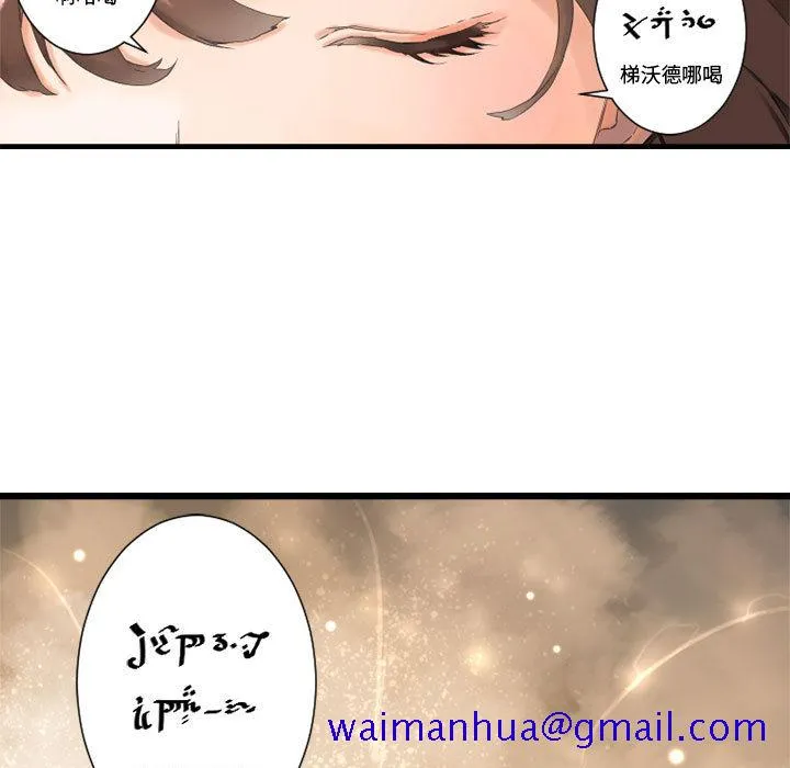 她的召唤兽 第2章 第81页