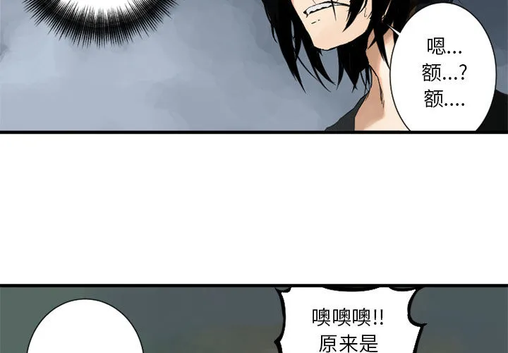 她的召唤兽 第2章 第3页