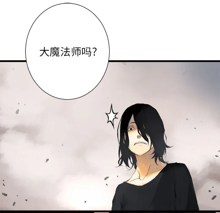 她的召唤兽 第2章 第53页