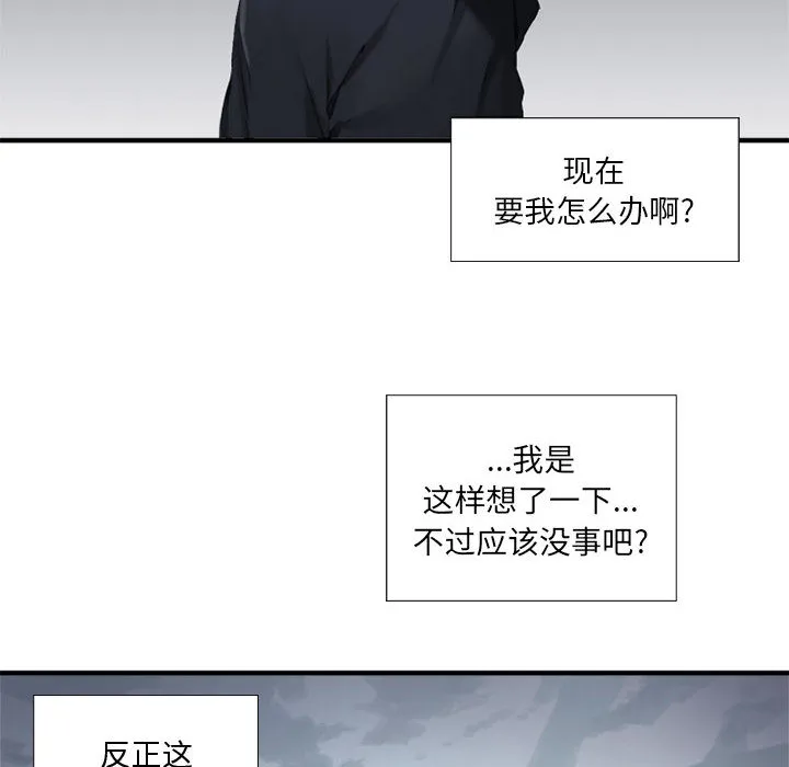 她的召唤兽 第2章 第14页