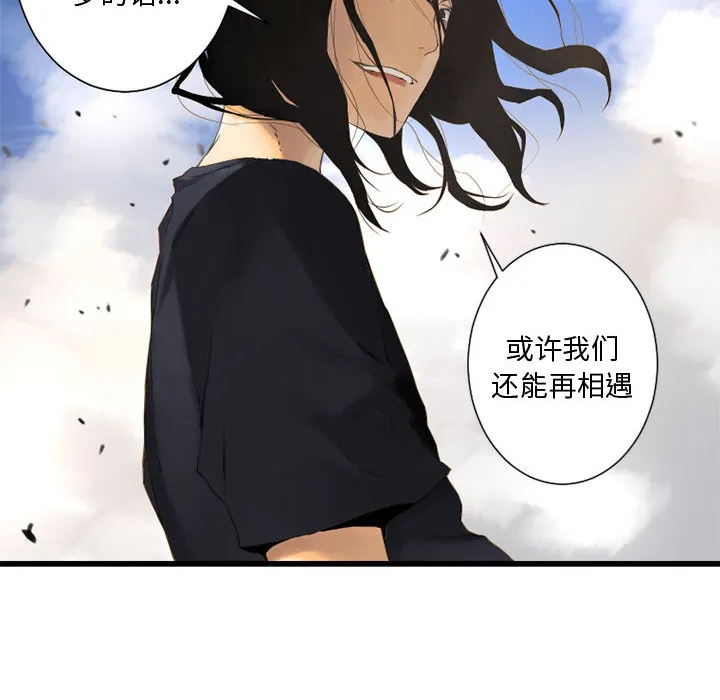 她的召唤兽 第2章 第72页