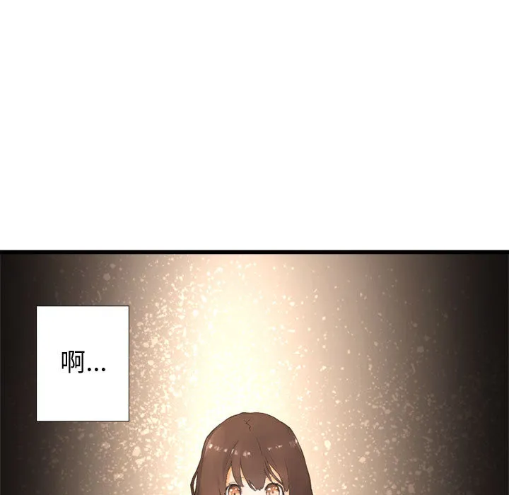 她的召唤兽 第2章 第73页