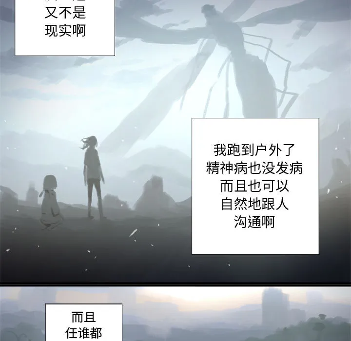她的召唤兽 第2章 第15页