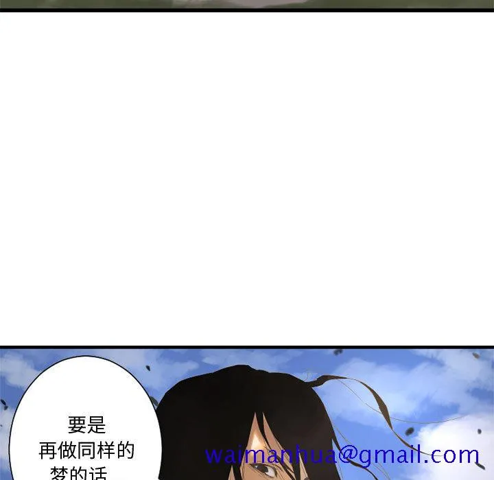 她的召唤兽 第2章 第71页