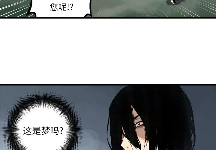 她的召唤兽 第2章 第2页
