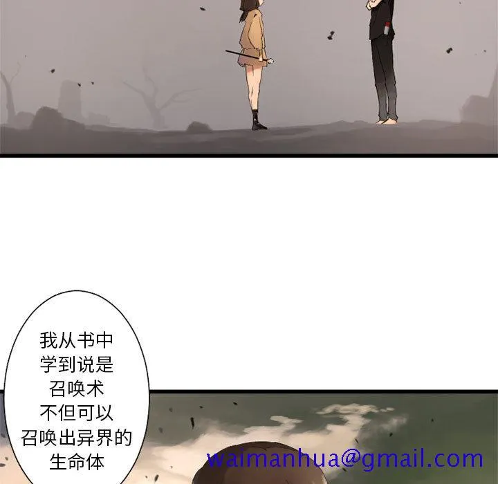 她的召唤兽 第2章 第51页