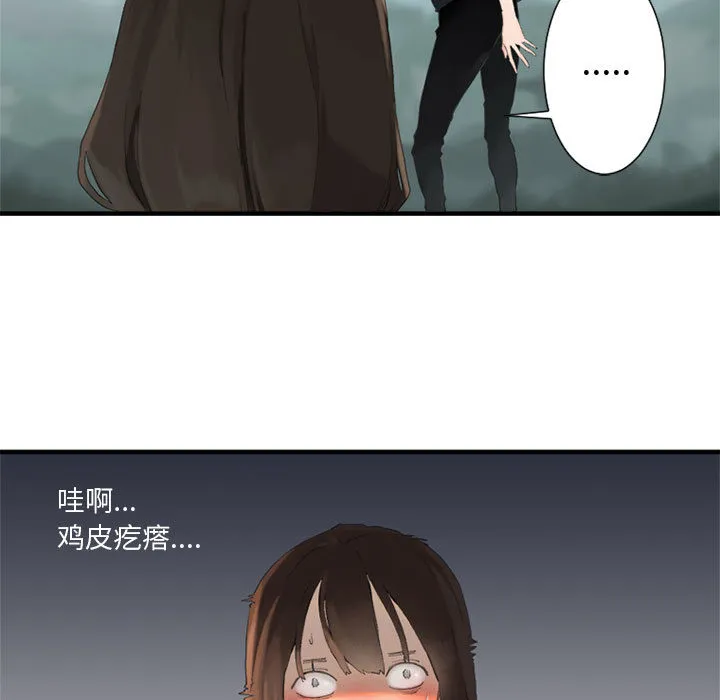 她的召唤兽 第2章 第25页