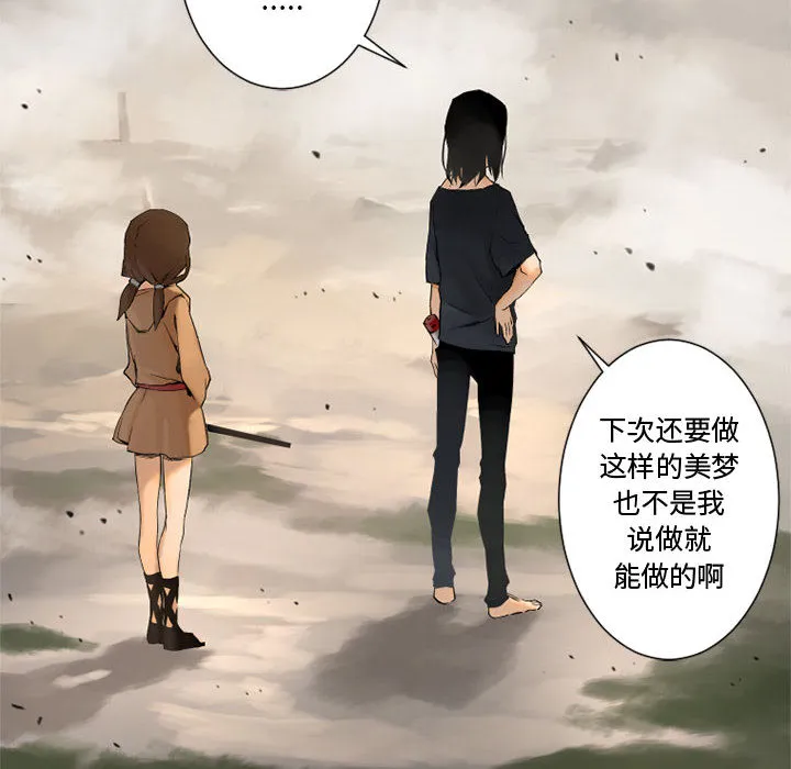 她的召唤兽 第2章 第70页