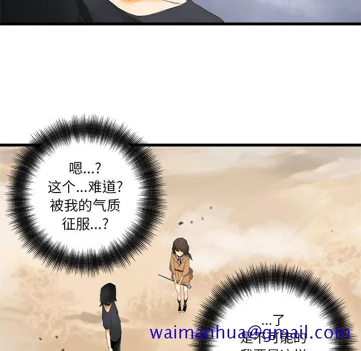 她的召唤兽 第2章 第61页