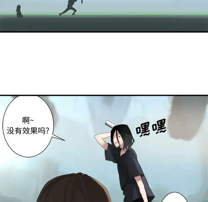 她的召唤兽 第2章 第24页