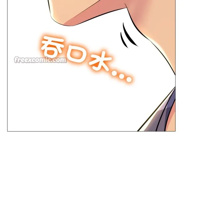 难解的三角关係 第1话 第41页