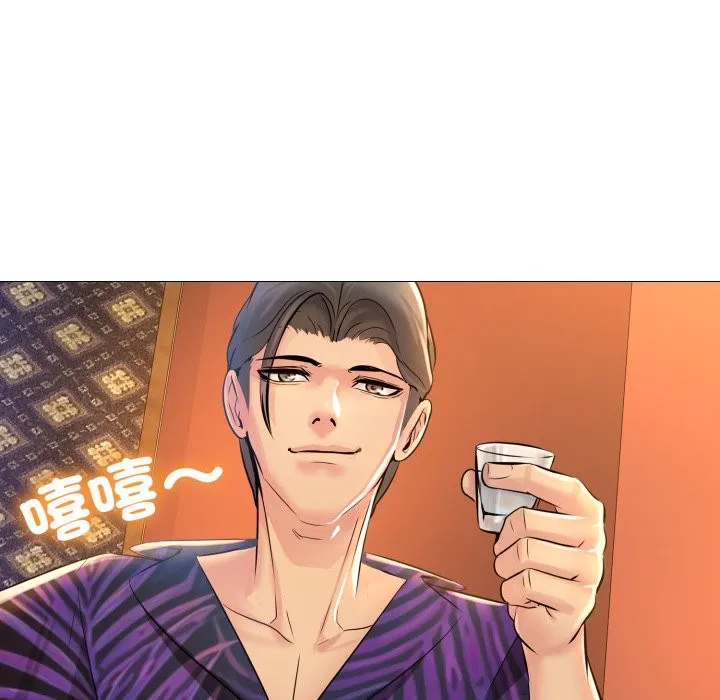 难解的三角关係 第1话 第94页