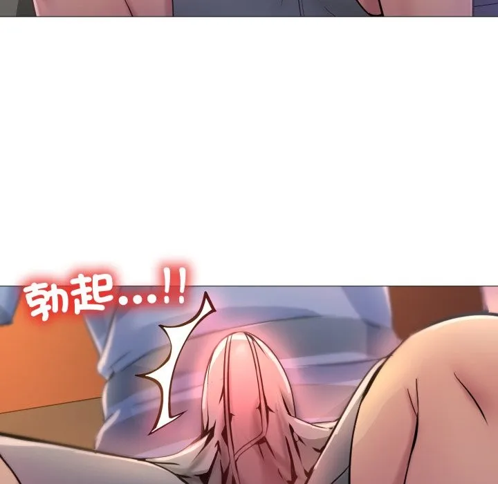 难解的三角关係 第1话 第84页