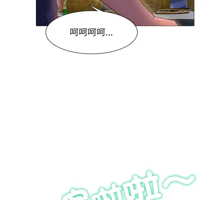 难解的三角关係 第1话 第13页