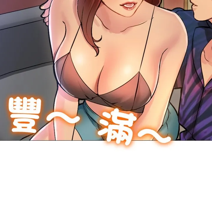 难解的三角关係 第1话 第39页