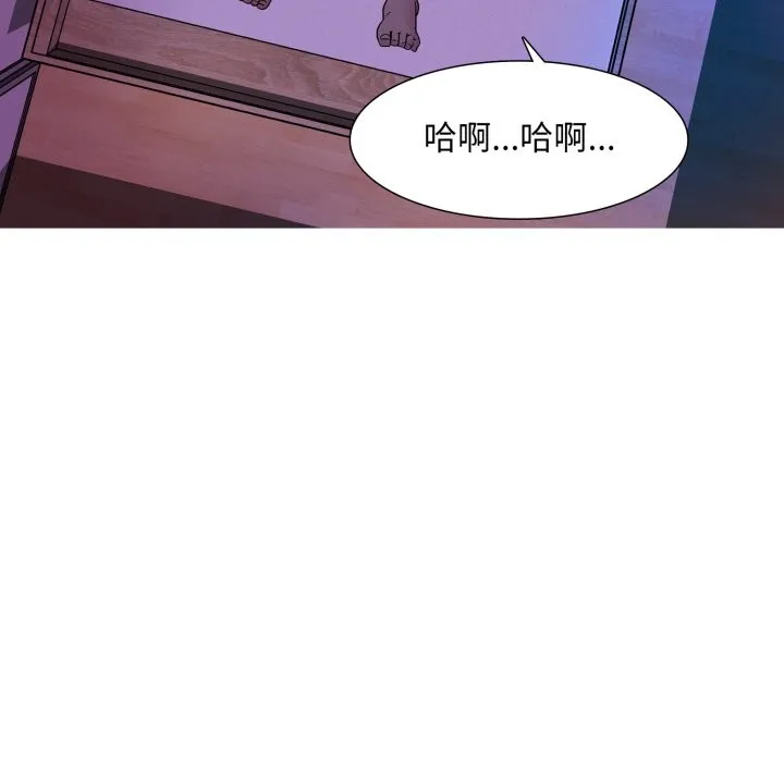 难解的三角关係 第1话 第120页
