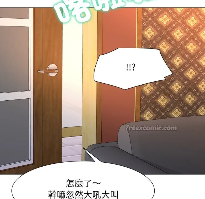 难解的三角关係 第1话 第14页
