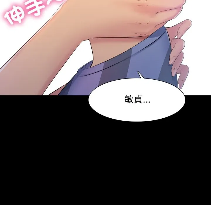 难解的三角关係 第1话 第50页