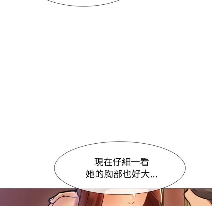 难解的三角关係 第1话 第38页