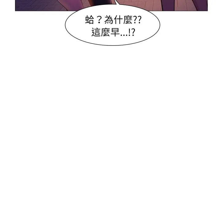难解的三角关係 第1话 第106页