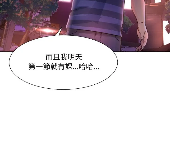 难解的三角关係 第1话 第108页