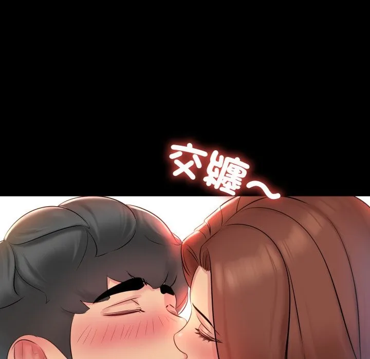 难解的三角关係 第1话 第58页