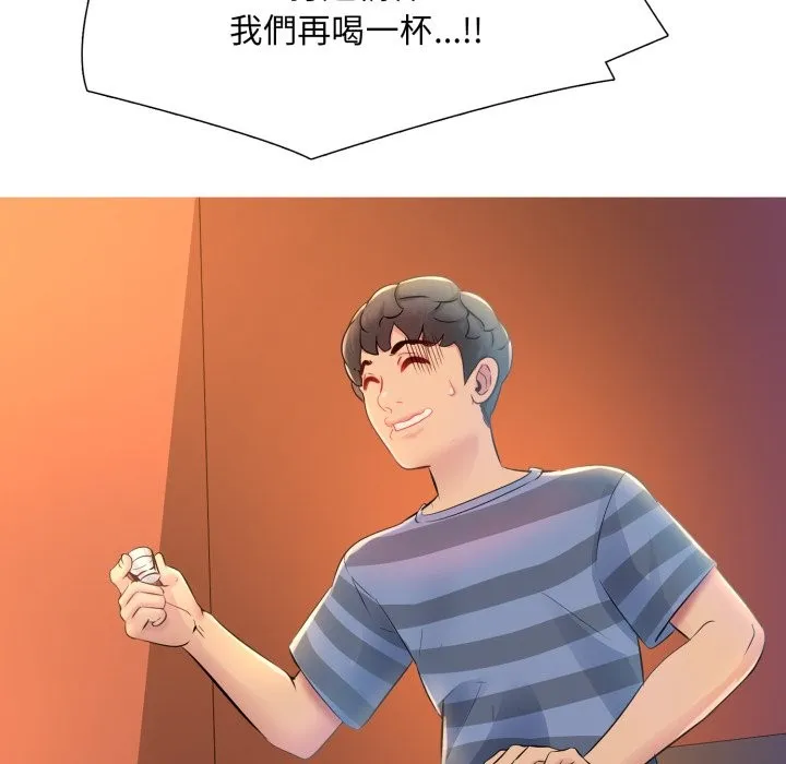 难解的三角关係 第1话 第92页