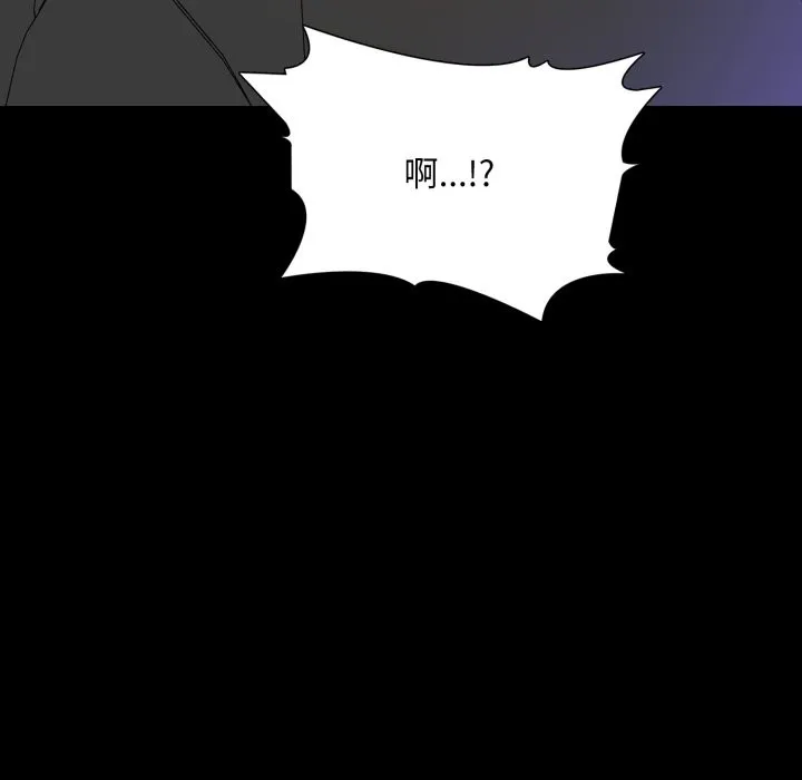 难解的三角关係 第1话 第66页