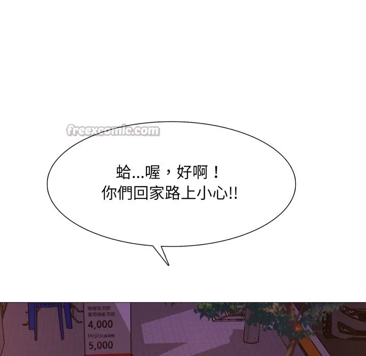 难解的三角关係 第1话 第111页