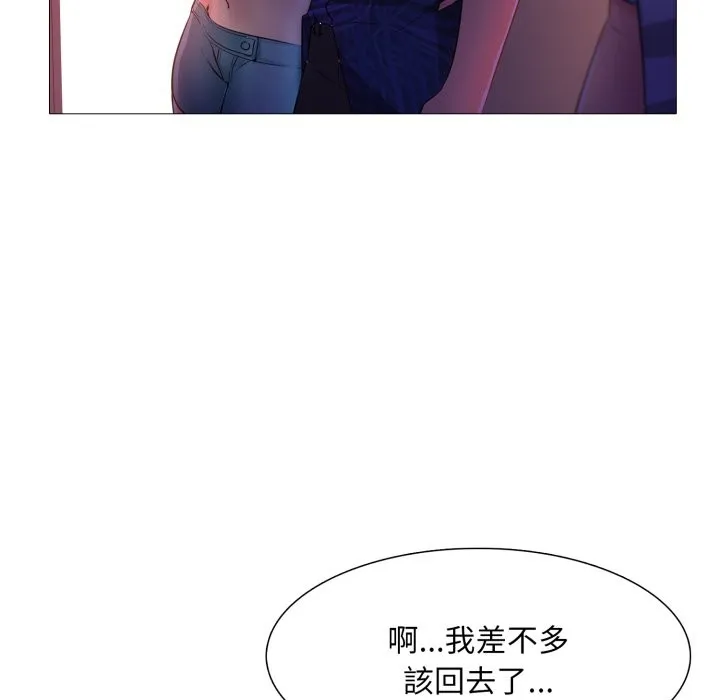 难解的三角关係 第1话 第104页
