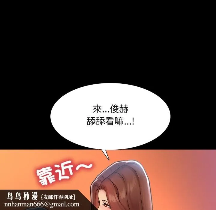 难解的三角关係 第1话 第64页