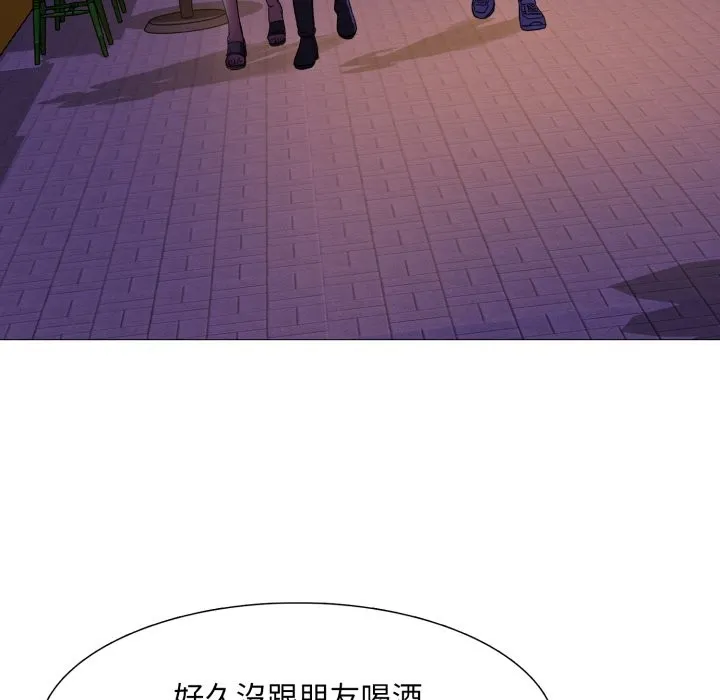 难解的三角关係 第1话 第102页