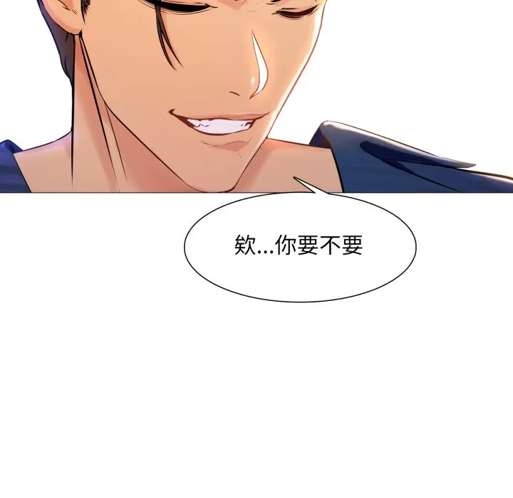 难解的三角关係 第1话 第7页