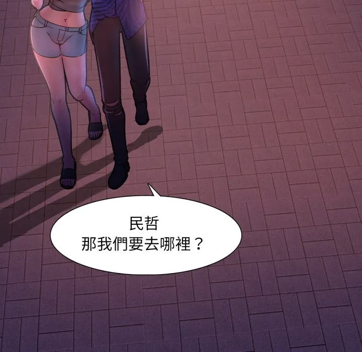 难解的三角关係 第1话 第113页