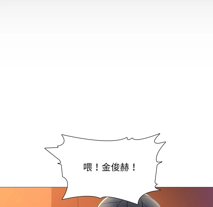 难解的三角关係 第1话 第76页