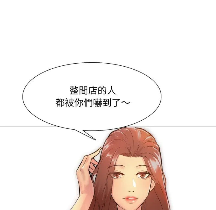 难解的三角关係 第1话 第18页