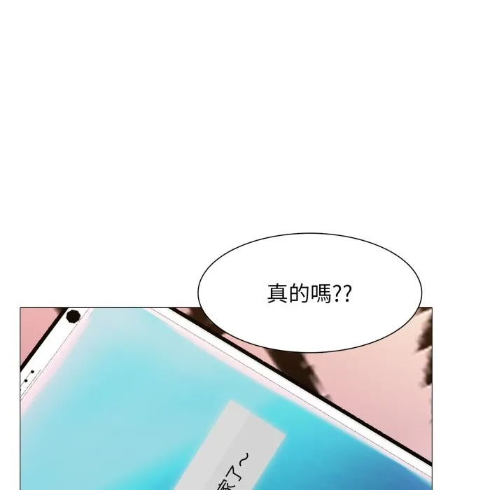 难解的三角关係 第2话 第114页
