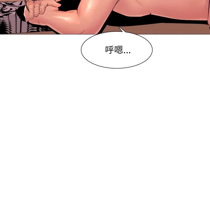 难解的三角关係 第2话 第104页